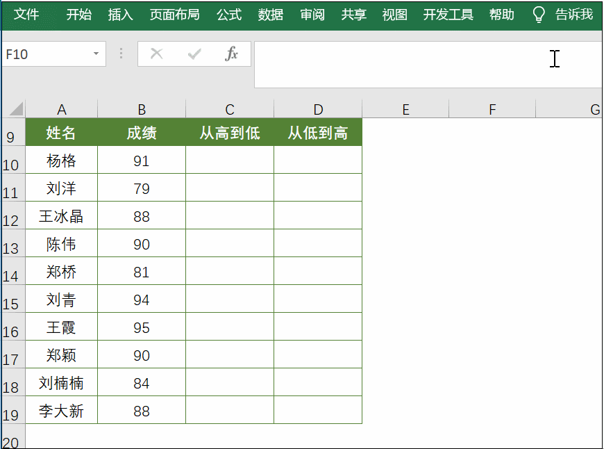 3分钟,快速搞定excel排序毛病! 3分钟,快速搞定excel排序毛病!