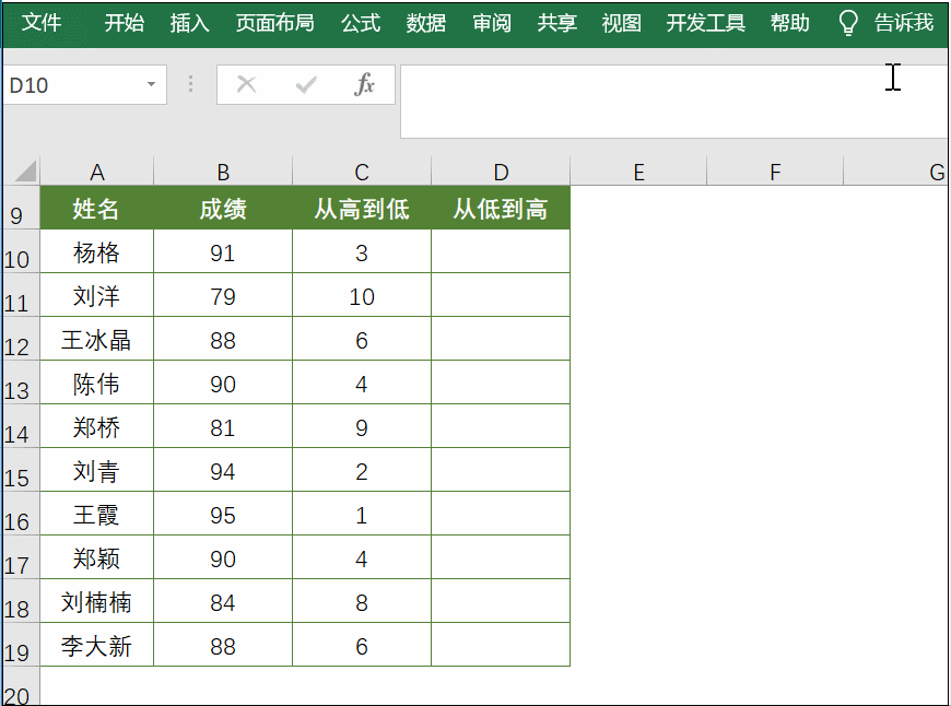 3分钟,快速搞定excel排序毛病! 3分钟,快速搞定excel排序毛病!