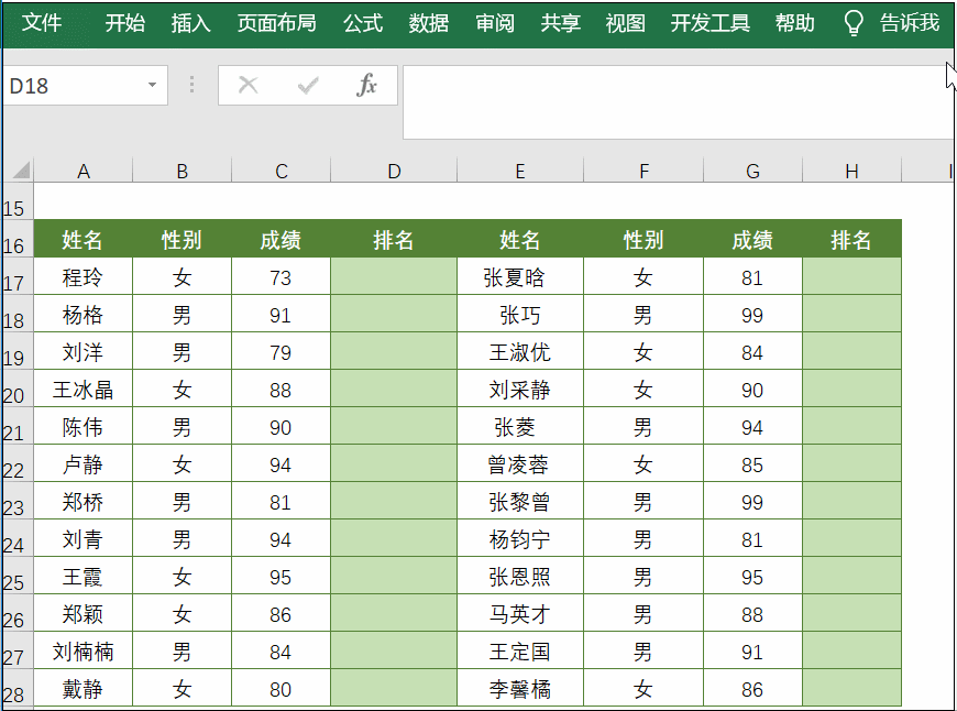 3分钟,快速搞定excel排序毛病! 3分钟,快速搞定excel排序毛病!