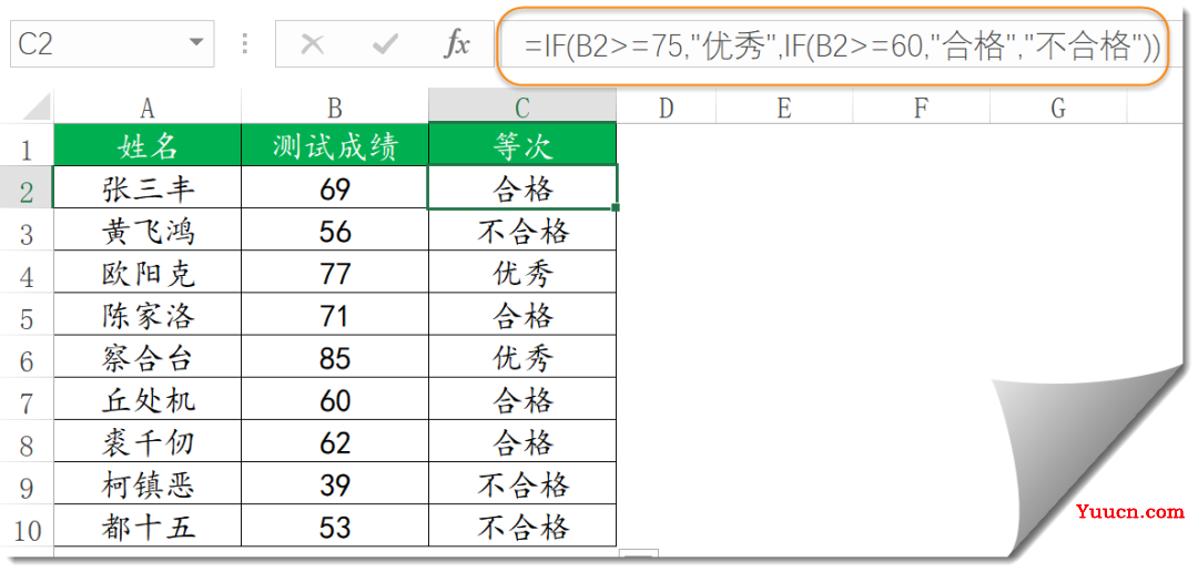 一组常用Excel函数公式,每天进步一点点 一组常用Excel函数公式,每天进步一点点