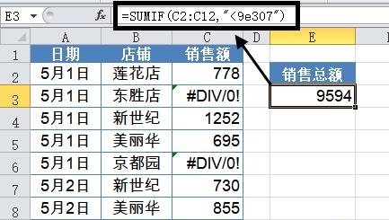 恭喜!VLOOKUP函数重启!