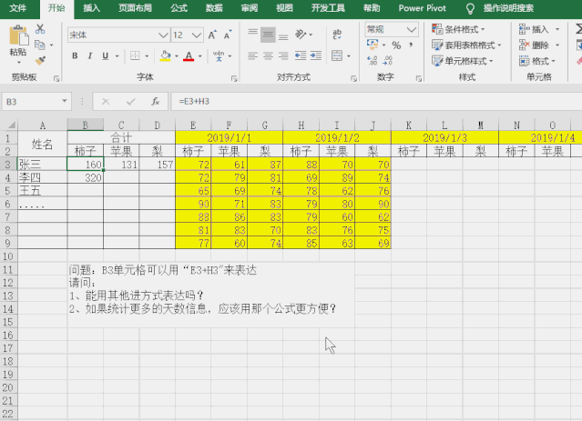 因为不知道SUMIF函数还能横着用,她一上午的工作被别人一分钟搞定 因为不知道SUMIF函数还能横着用,她一上午的工作被别人一分钟搞定