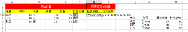 优化师常用的4个Excel函数,解决90%数据分析问题! 优化师常用的4个Excel函数,解决90%数据分析问题!