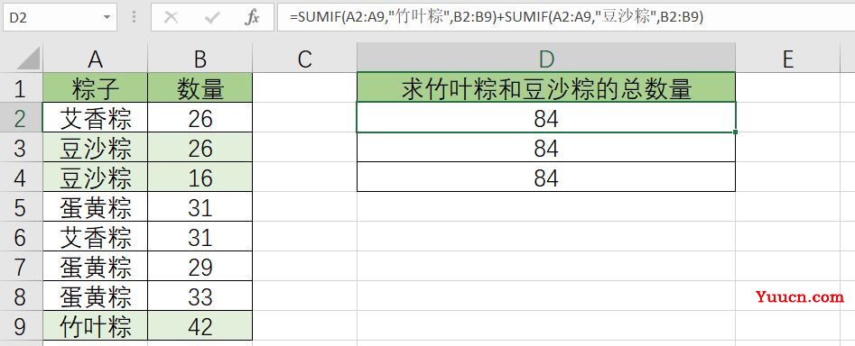 条件求和:sumif函数的数组用法 条件求和:sumif函数的数组用法
