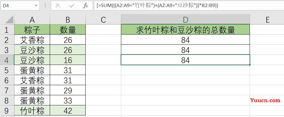 条件求和:sumif函数的数组用法 条件求和:sumif函数的数组用法