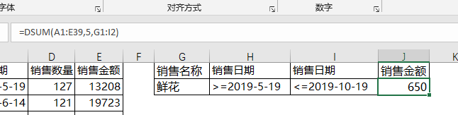 条件求和放弃SUMIFS吧,数据库函数真香 条件求和放弃SUMIFS吧,数据库函数真香