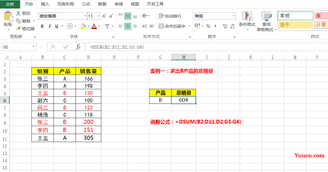 条件求和它才是NO.1,这个函数80%人没见过,比Sumif更实用 条件求和它才是NO.1,这个函数80%人没见过,比Sumif更实用