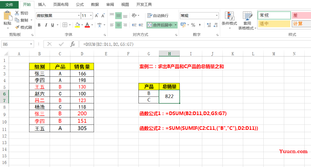条件求和它才是NO.1,这个函数80%人没见过,比Sumif更实用 条件求和它才是NO.1,这个函数80%人没见过,比Sumif更实用