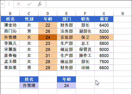 五个Excel函数组合,效率提高一丢丢 五个Excel函数组合,效率提高一丢丢