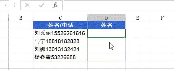 五个Excel函数组合,效率提高一丢丢 五个Excel函数组合,效率提高一丢丢