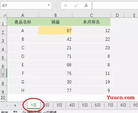 瞬间搞定一月数据汇总!这个Excel求和公式太牛了 瞬间搞定一月数据汇总!这个Excel求和公式太牛了