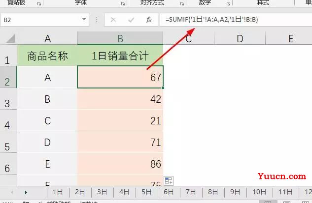 瞬间搞定一月数据汇总!这个Excel求和公式太牛了 瞬间搞定一月数据汇总!这个Excel求和公式太牛了