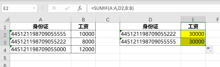 逆转!秒杀SUMIF函数,这才是VLOOKUP函数真正的实力! 逆转!秒杀SUMIF函数,这才是VLOOKUP函数真正的实力!