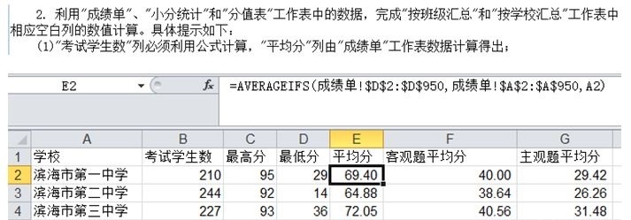计算机等级考试二级office易考,常考函数,SUMIF、AVERAGEIF和COUNTIF逻辑判断函数,垂直查询函数,求和函数 计算机等级考试二级office易考,常考函数,SUMIF、AVERAGEIF和COUNTIF逻辑判断函数,垂直查询函数,求和函数