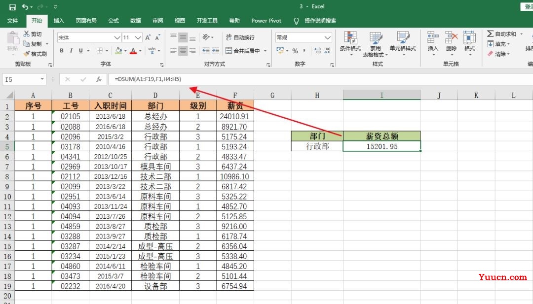 加一个D的sum函数你用过吗?吊打sumifs,轻松搞定多条件求和 加一个D的sum函数你用过吗?吊打sumifs,轻松搞定多条件求和