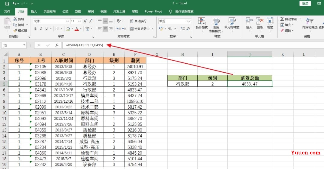加一个D的sum函数你用过吗?吊打sumifs,轻松搞定多条件求和 加一个D的sum函数你用过吗?吊打sumifs,轻松搞定多条件求和