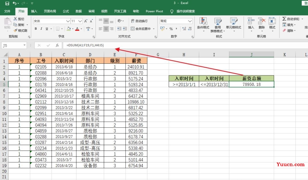 加一个D的sum函数你用过吗?吊打sumifs,轻松搞定多条件求和 加一个D的sum函数你用过吗?吊打sumifs,轻松搞定多条件求和