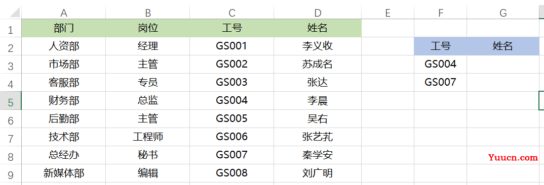 具有查找功能的函数,你会几个? 具有查找功能的函数,你会几个?