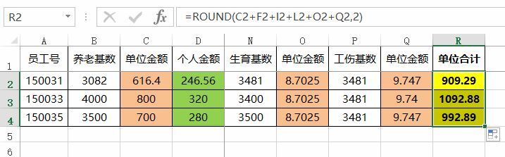 厉害了,我的SUMIFS函数 厉害了,我的SUMIFS函数
