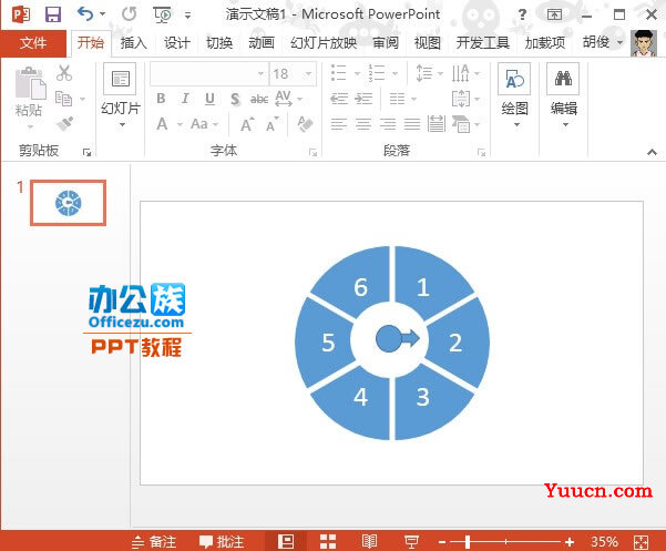 PowerPoint2013制作转盘详细教程