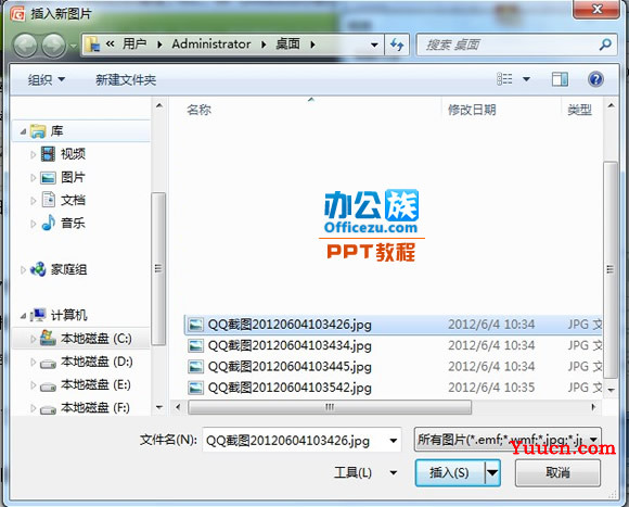 手把手教你用PowerPoint2007制作音乐相册