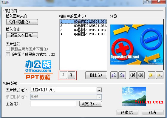 手把手教你用PowerPoint2007制作音乐相册