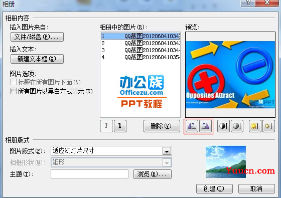手把手教你用PowerPoint2007制作音乐相册
