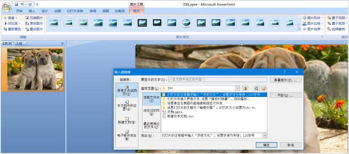 PPT图片添加超链接教程 PPT怎么实现图片添加超链接到指定文件夹
