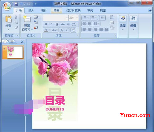 PPT好看的目录页怎么做 幻灯片内文字格式的编辑方法