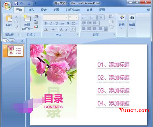 PPT好看的目录页怎么做 幻灯片内文字格式的编辑方法