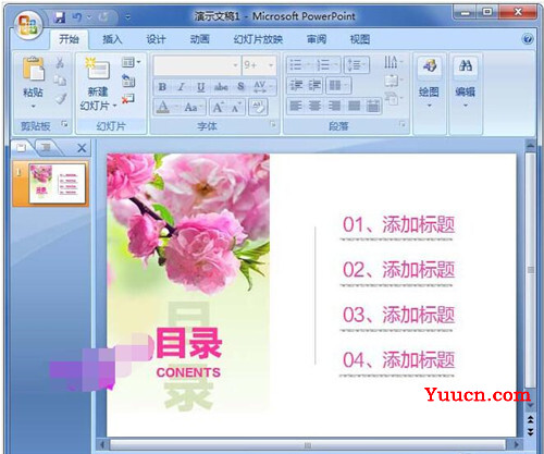 PPT好看的目录页怎么做 幻灯片内文字格式的编辑方法