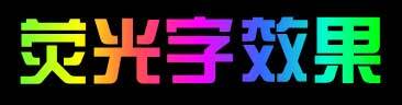 PPT荧光笔效果怎么制作？