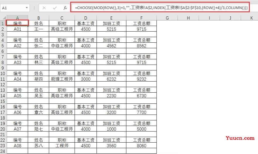 怎么用Excel做工资条