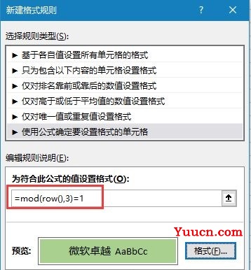 怎么用Excel做工资条