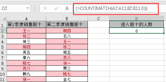 怎么统计excel中两列数据的重复值