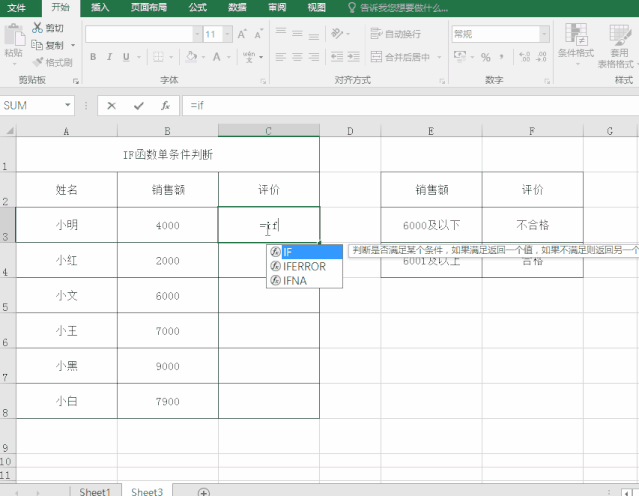 IF条件函数10大用法完整版,全会是高手,配合SUMIF,VLOOKUP更逆天