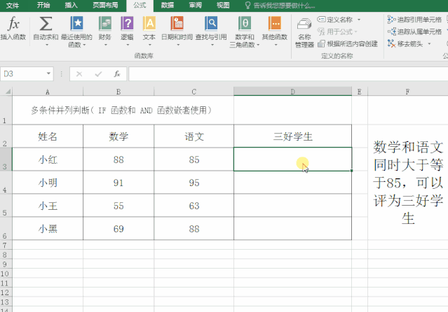 IF条件函数10大用法完整版,全会是高手,配合SUMIF,VLOOKUP更逆天