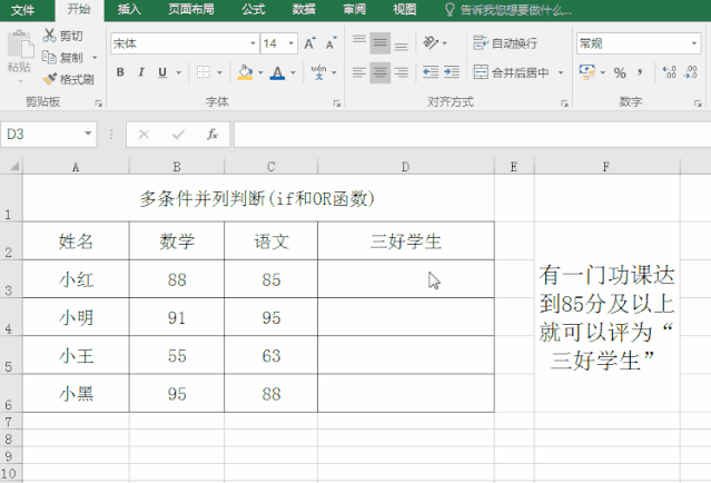 IF条件函数10大用法完整版,全会是高手,配合SUMIF,VLOOKUP更逆天