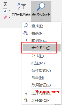 怎么用Excel中的定位功能