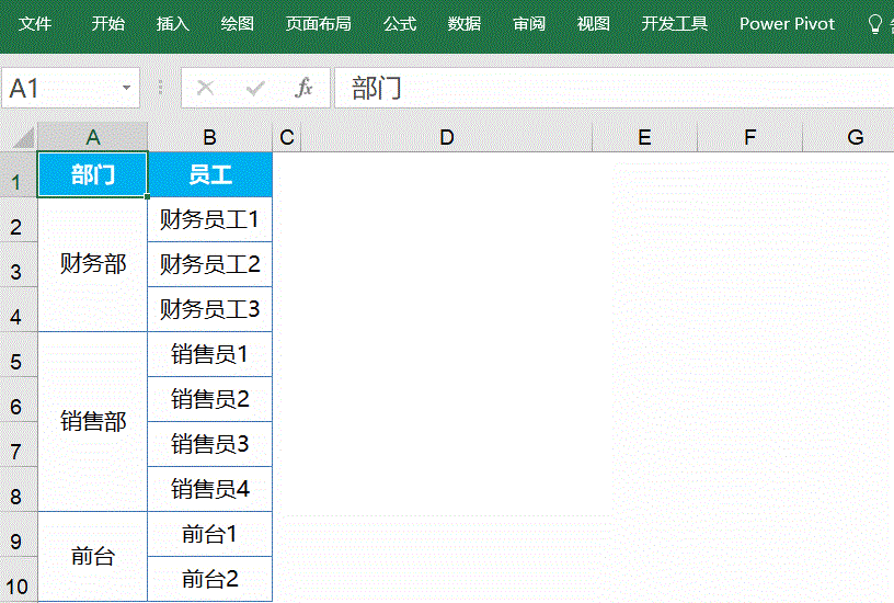 怎么用Excel中的定位功能