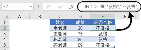 IF函数判断条件