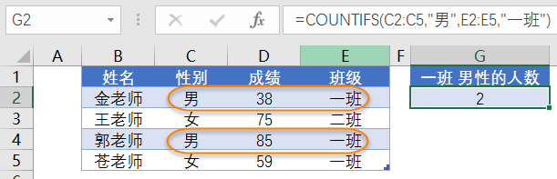 IF函数判断条件