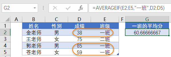 IF函数判断条件