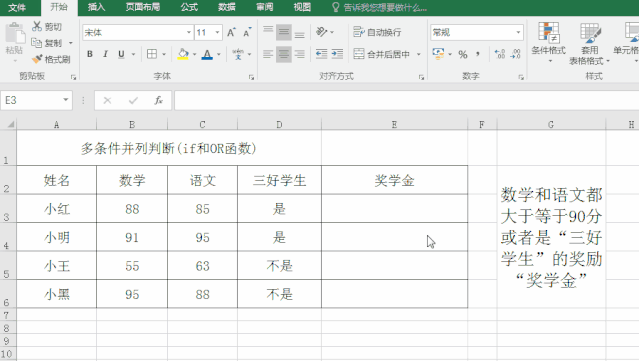 IF条件函数10大用法完整版,全会是高手,配合SUMIF,VLOOKUP更逆天