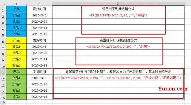 IF条件函数10大用法完整版,全会是高手,配合SUMIF,VLOOKUP更逆天