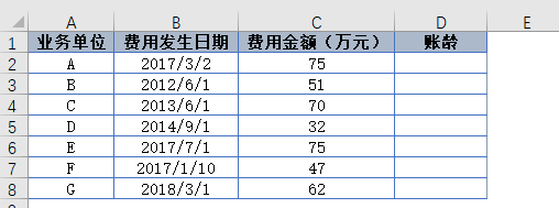 LOOKUP+DATEDIF算算账龄，哪些账该结了