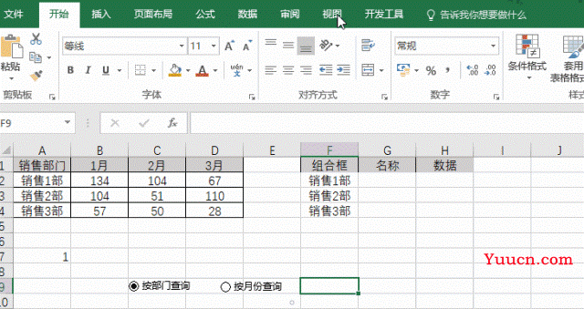 excel怎么做动态复合饼图？