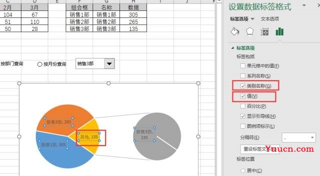 excel怎么做动态复合饼图？