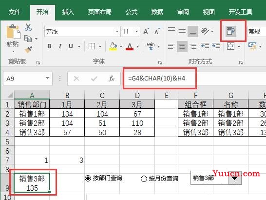 excel怎么做动态复合饼图？