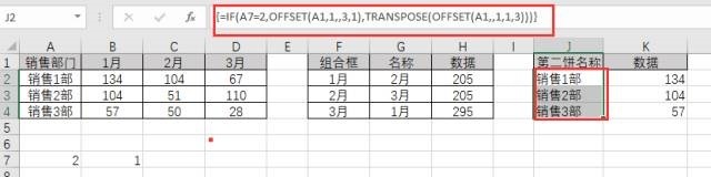 excel怎么做动态复合饼图？